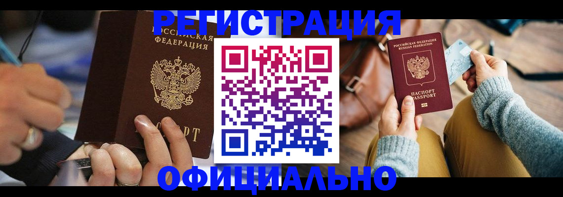 прописка для школы в Боровске