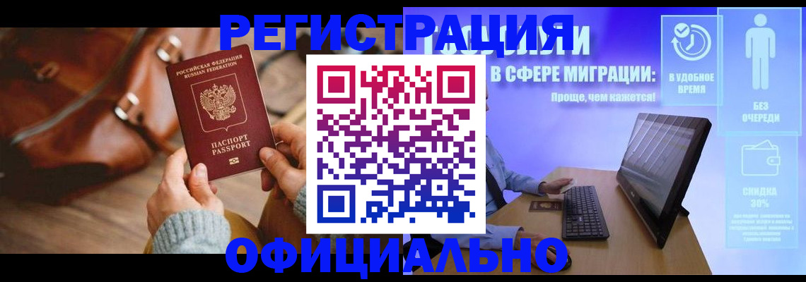 временная регистрация надежно в Боровске