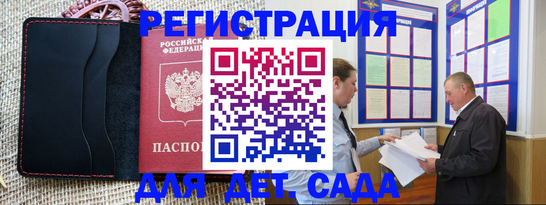 регистрация для школы в Боровске