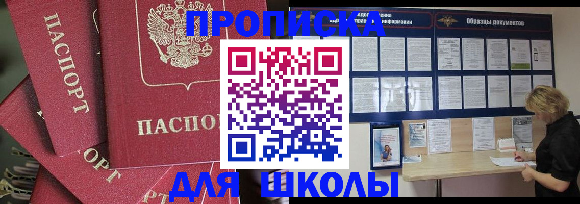 прописка регистрация в Боровске